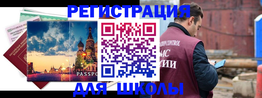 прописка иностранных граждан в Реже