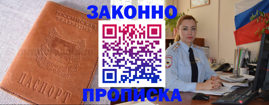 временная регистрация госуслуги в Реже